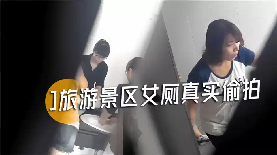 旅游景区女厕真实偷拍