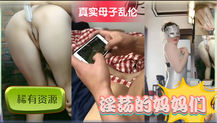 真实母子乱伦-每天在家和儿子操逼