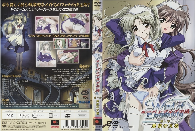 【动漫】爱欲の大地、第一章~AMAD-001