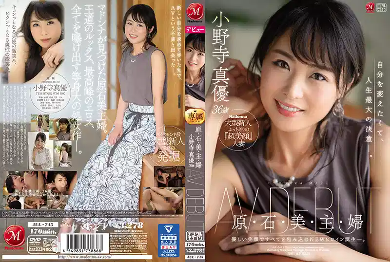 原・石・美・主・妇 小野寺真优 36岁 AV DEBUT~小野寺真优~JUL-745