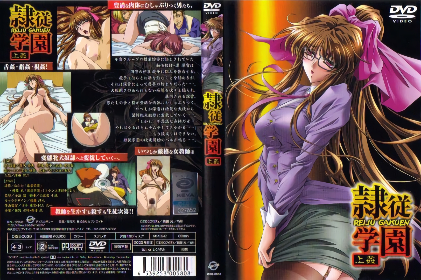 【动漫】奴隶学园~上奸~DISE-0036