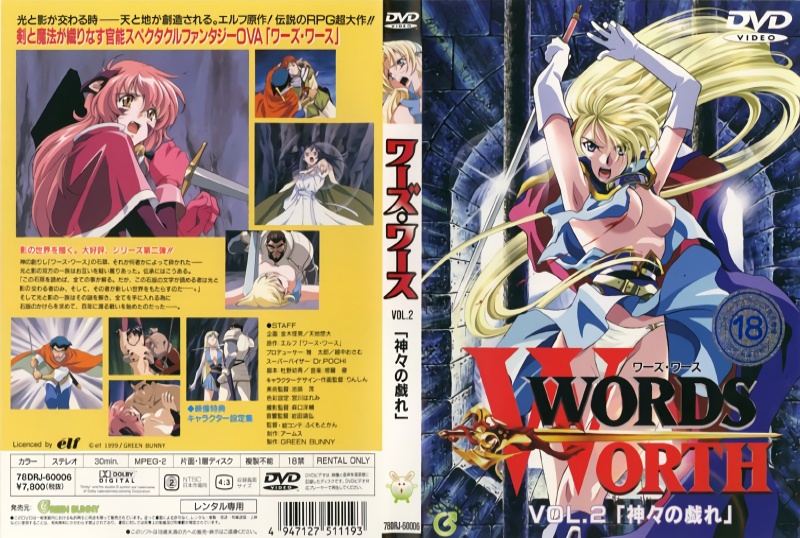 【动漫】众神之戏 Vol.2~78DRJ-60006