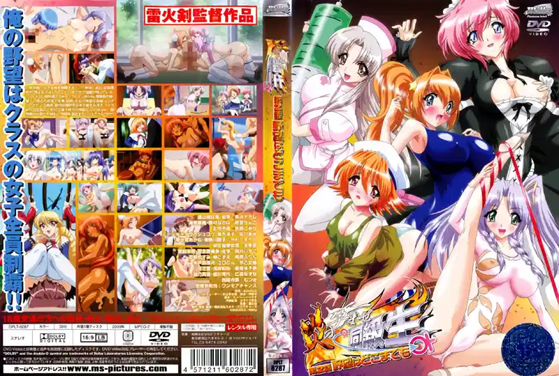 【动漫】炎之孕同级生、野心无限~第二话~DPLT-8287