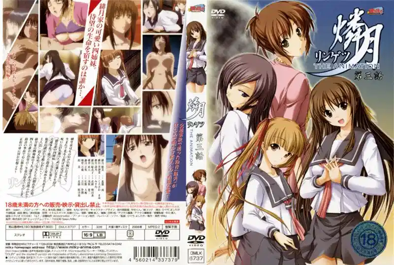 【动漫】燐月 THE ANIMATION~第三话~铃音消失的那一天~DMLK-6737