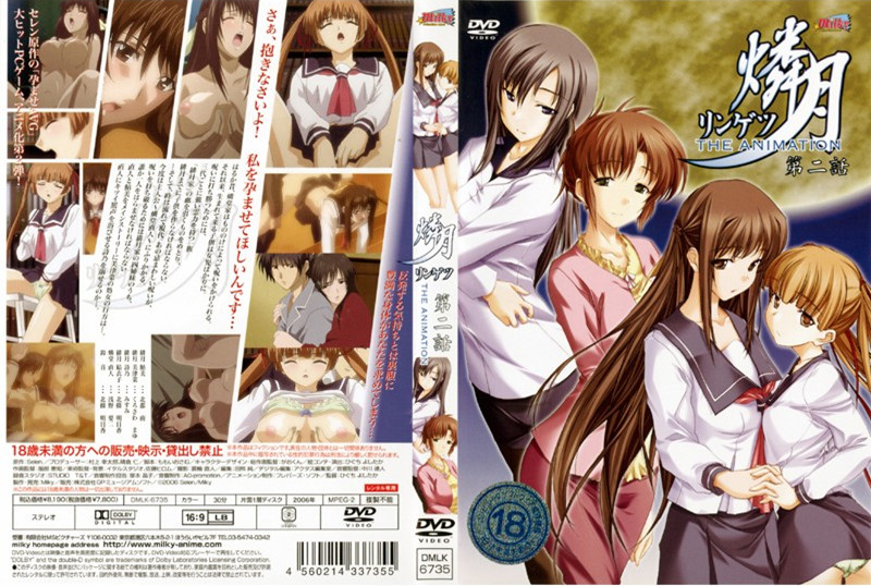 【动漫】燐月 THE ANIMATION~第二话~三姊妹的焦虑~DMLK-6735