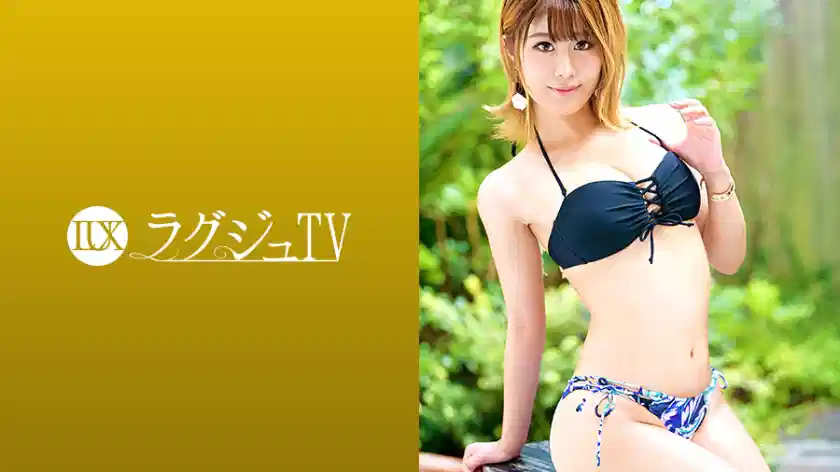 【中文】我想在婚前来一次冒险… 对男友的性不满~志木茜~259LUXU-1335