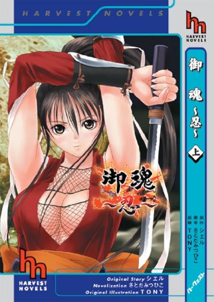 【动漫】OVA御魂~忍