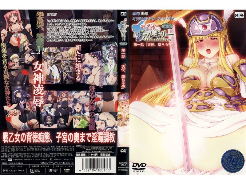 【动漫】战乙女巴尔基莉 真章 第一话 天使，坠落的夜