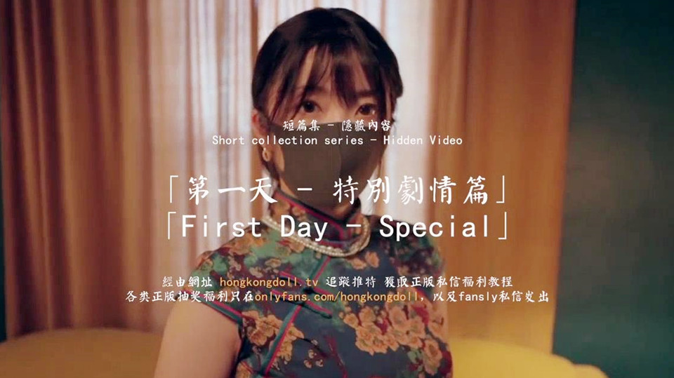 火爆网红玩偶姐姐『HongKongDoll』女间谍特别行动第一天