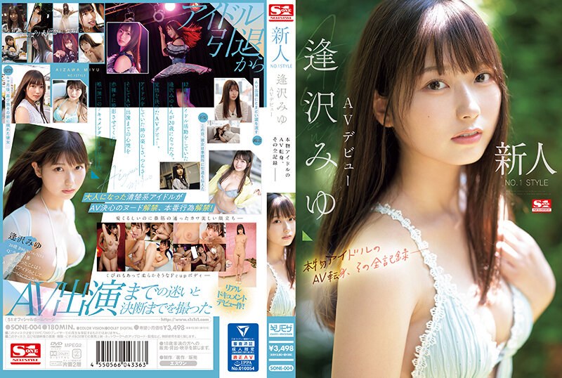 【中文】新人~NO.1STYLE~逢泽美由~AV出道~真实偶像的AV转型~逢泽美由~SONE-004