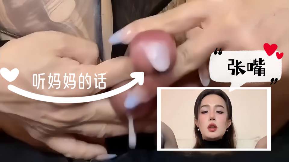 张嘴~听妈妈话！