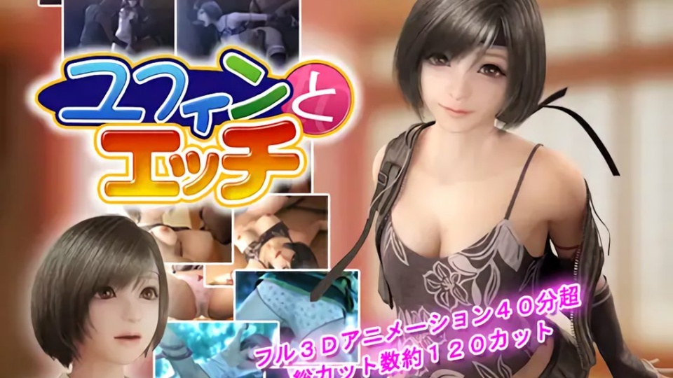 和尤菲做H（中文字幕）