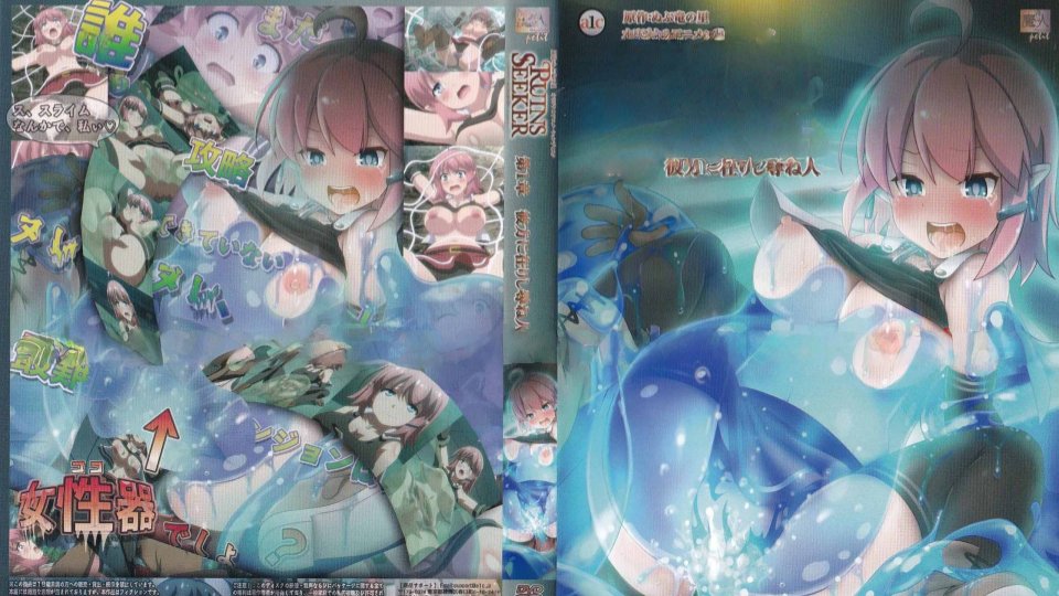 废墟探索者 第1章 在彼方的寻人