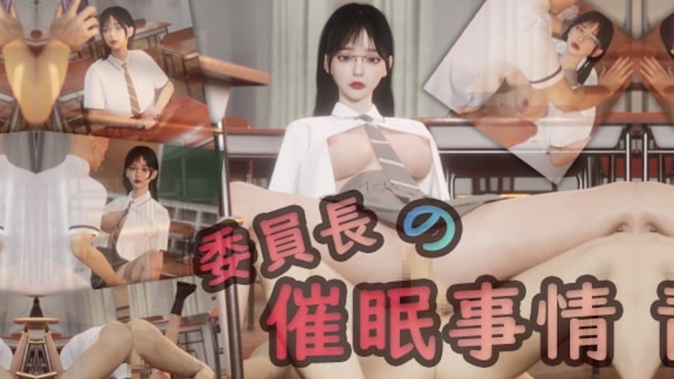 班长被催眠的秘密事情