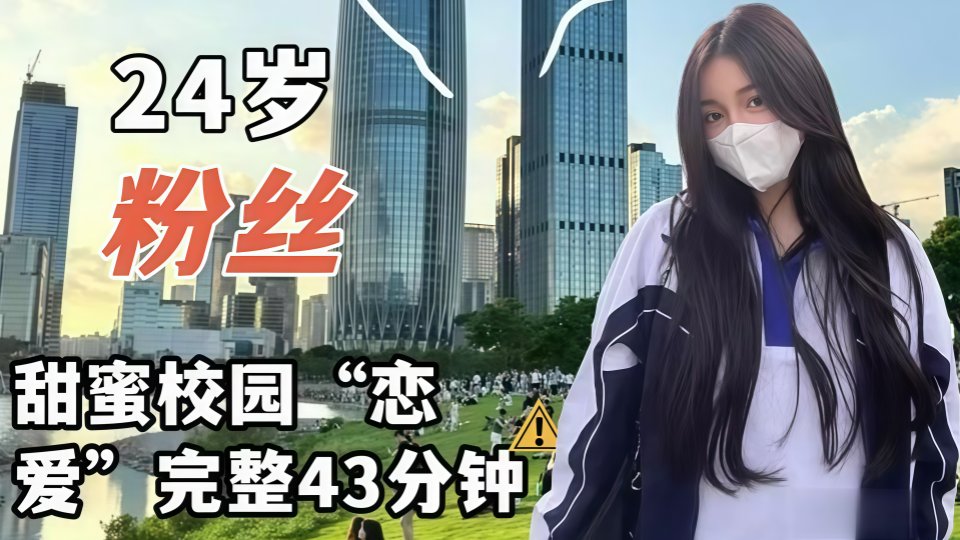 全国空降，超极品大奶大乳晕，外围绿茶婊【小小t】只玩线下，真实约会日记，24岁粉丝甜蜜校园恋爱